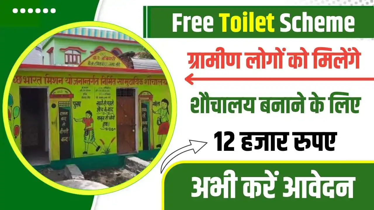 Free Toilet Scheme