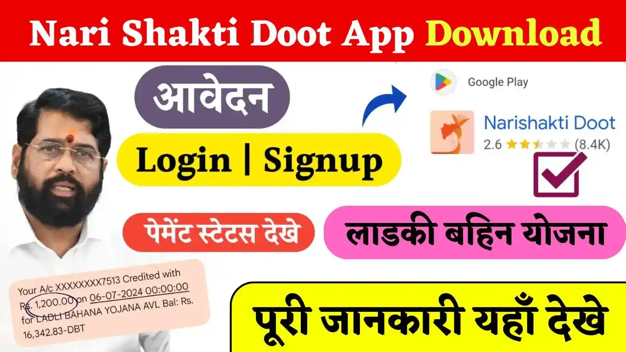 Nari Shakti Doot App Download