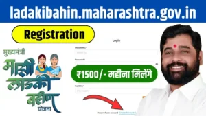 Ladakibahin.maharashtra.gov.in Registration