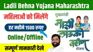 Ladli Behna Yojana Maharashtra