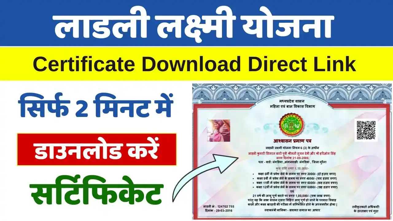 Ladli Laxmi Yojana Certificate Download