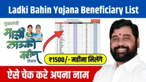 Majhi Ladki Bahin Yojana Beneficiary List