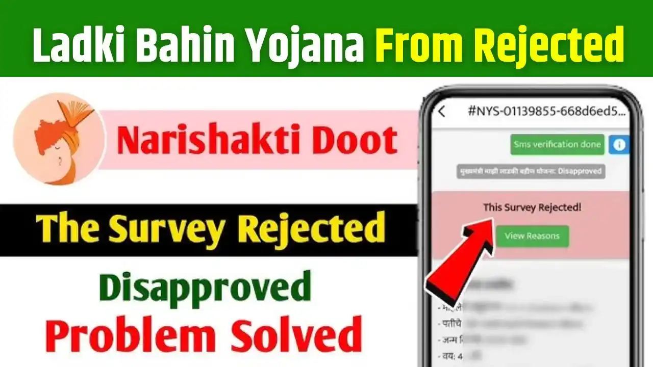 Majhi Ladki Bahin Yojana From Rejected in Nari Shakti Doot App