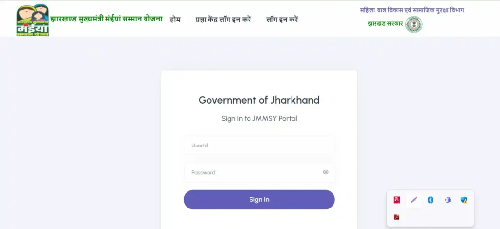 mmmsy.jharkhand.gov.in Login 