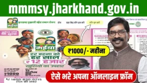 mmmsy.jharkhand.gov.in