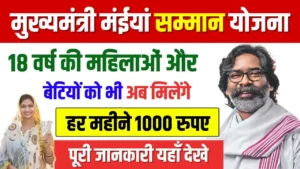 Maiya Samman Yojana Age Limit