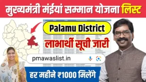 Maiya Samman Yojana List Palamu District