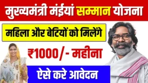 Mukhyamantri Maiya Samman Yojana