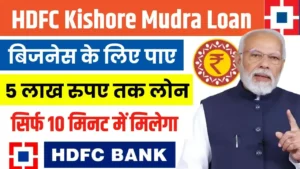 HDFC Kishore Mudra Loan