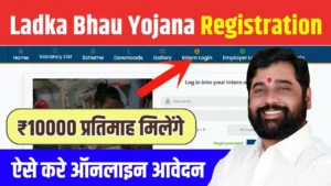 Ladka Bhau Yojana Registration