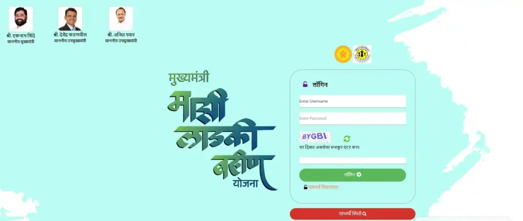 Ladki Bahin Yojana Diwali Bonus Payment Status Check