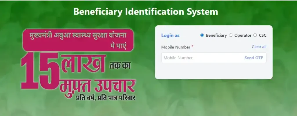 Mukhyamantri Abua Swasthya Suraksha Yojana Online Apply