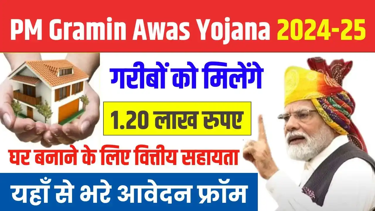 PM Gramin Awas Yojana 2024-25