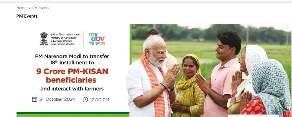 PM Kisan 18th Installment Date Time Big Update