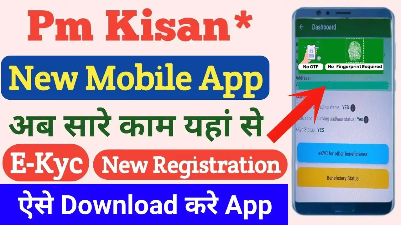 PM Kisan Mobile App Download