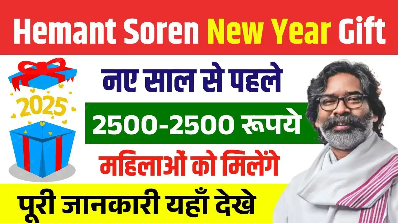 Hemant Soren New Year Gift