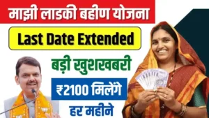 Ladki Bahin Yojana Last Date Extended