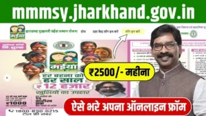 mmmsy.jharkhand.gov.in