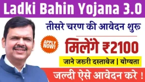 Ladki Bahin Yojana 3.0