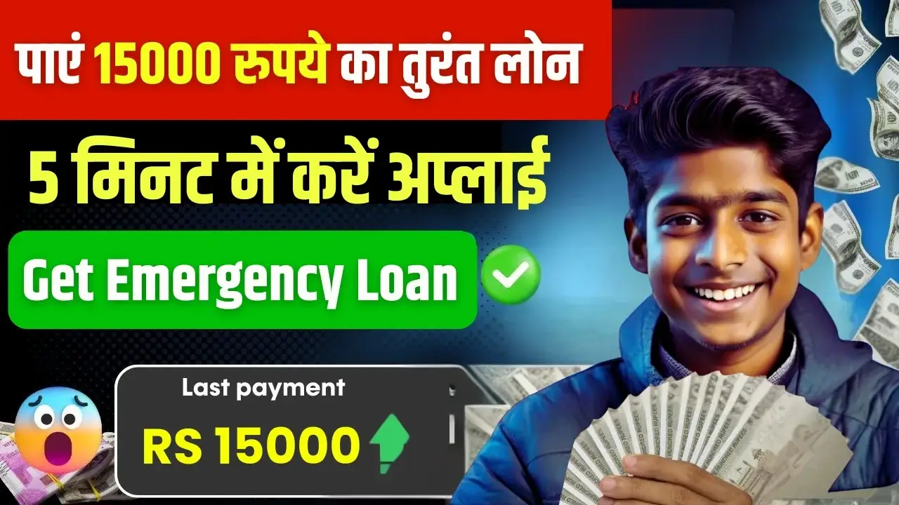 15000 Emergency Loan