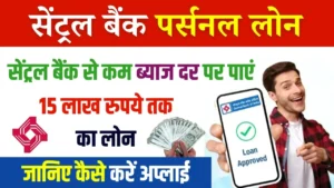 Central Bank Se Personal Loan Kaise Le