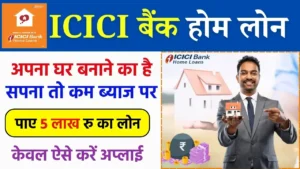 ICICI Bank Home Loan