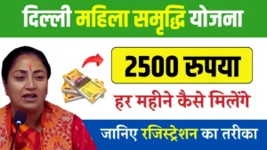 Delhi Mahila Samridhi Yojana Registration Process