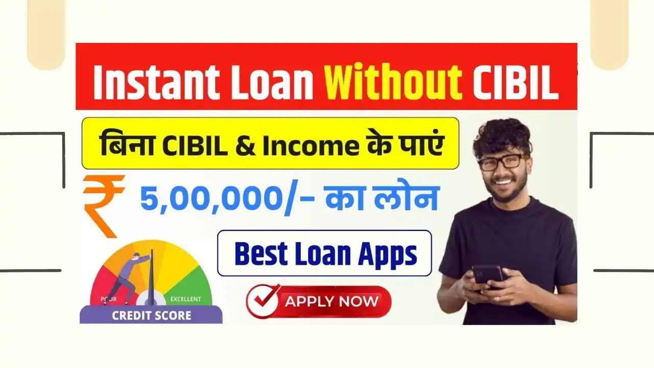 Instant Loan Without CIBIL & Income Proof