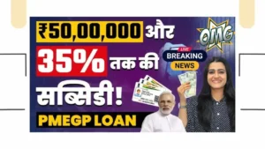 PMEGP Loan Yojana Online Apply 2025
