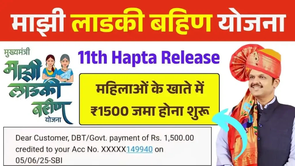 Ladki Bahin Yojana 11th Hapta Release