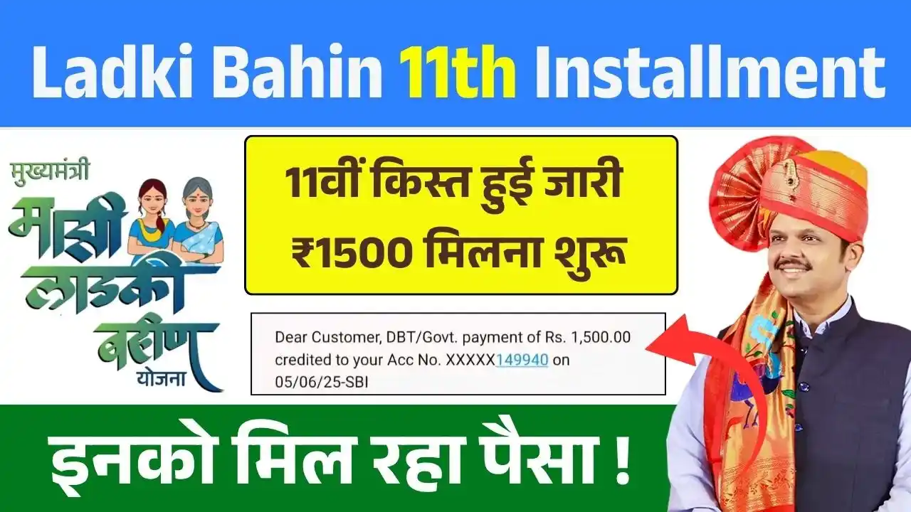 Ladki Bahin Yojana 11th Installment Payment Out