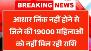 Maiya Samman Yojana Dhanbad Update