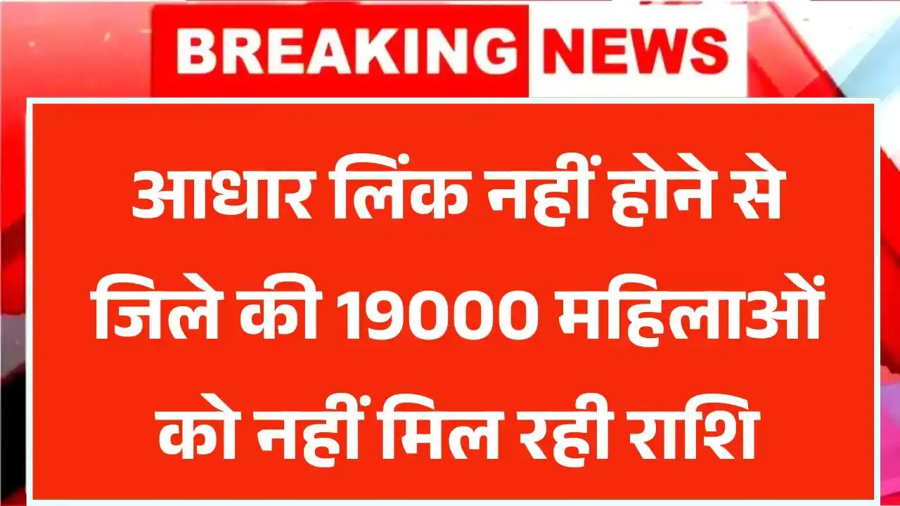 Maiya Samman Yojana Dhanbad Update