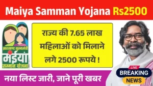 Maiya Samman Yojana Jharkhand Rs2500 Payment