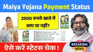 Maiya Samman Yojana Rs2500 Payment Status