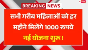Jairam Mahato Women Pension Scheme