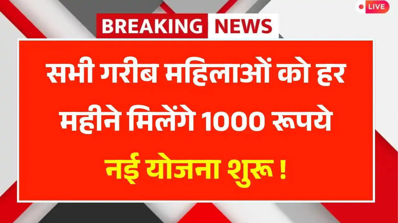 Jairam Mahato Women Pension Scheme