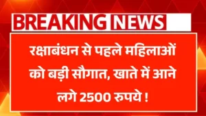 Maiya Samman Yojana Payment