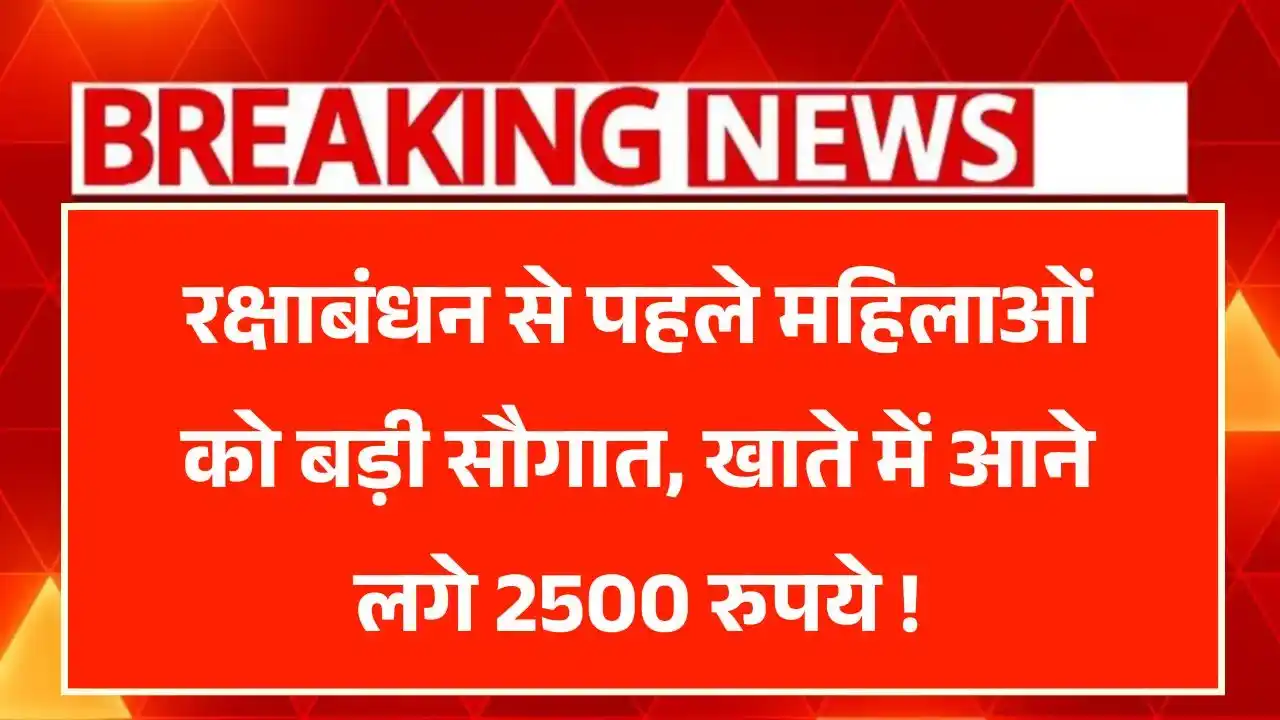 Maiya Samman Yojana Payment