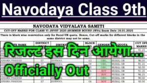 JNVST Class 9 Result 2026
