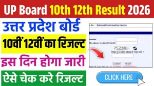 UP Board 10th 12th Result 2026 Date